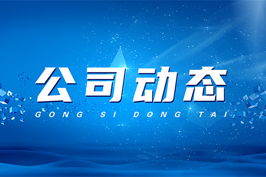 杭州高新區(qū)領(lǐng)導(dǎo)蒞臨?？低暱疾旃ぷ? id=